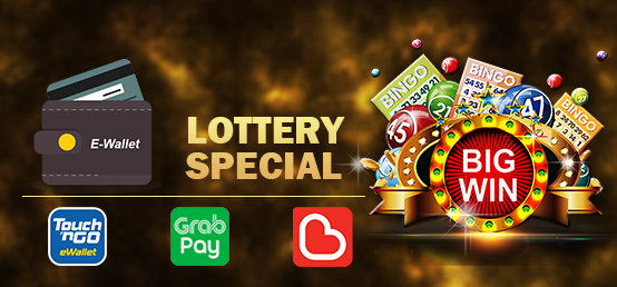 E-WALLET LOTTERY SPECIAL